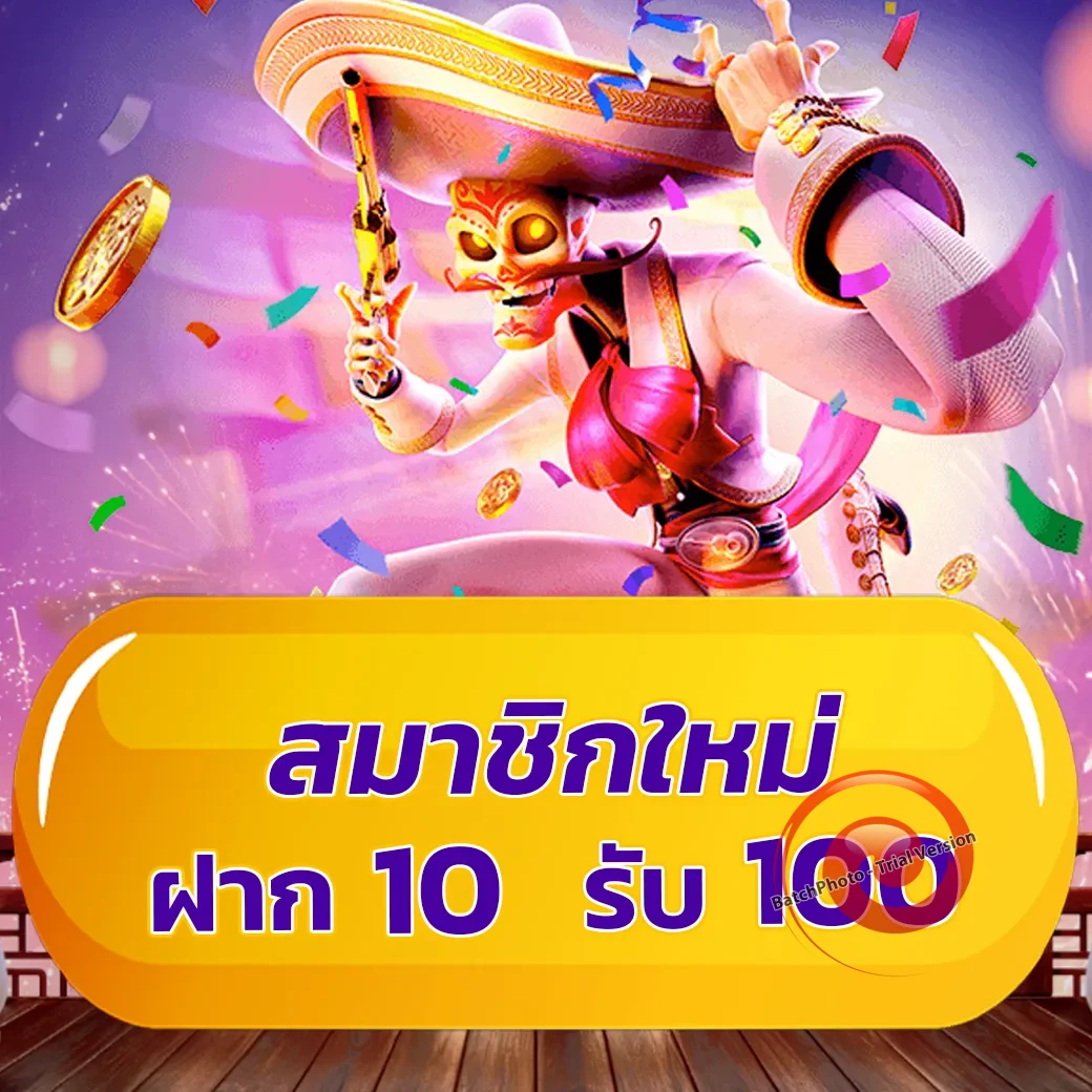 DNA99Star ทางเข้า